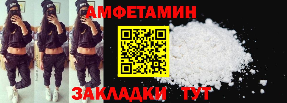 АМФЕТАМИН VHQ Верхняя Салда