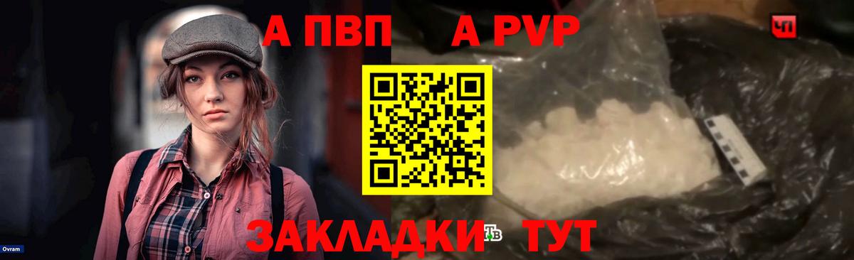 Верхняя Салда  Alfa_PVP VHQ  Alpha PVP  Вход с VPN  APVP крисы CK  А ПВП Соль 