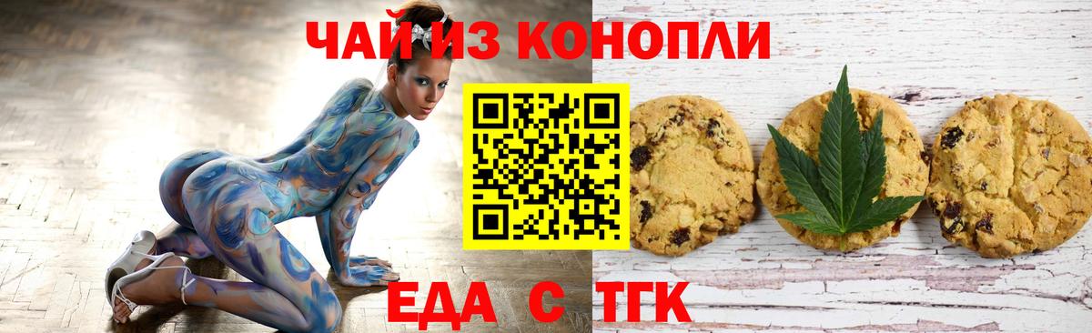 Верхняя Салда  Печенье с ТГК конопля  Вход с VPN 