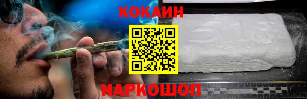Кокаин Fish Scale Верхняя Салда