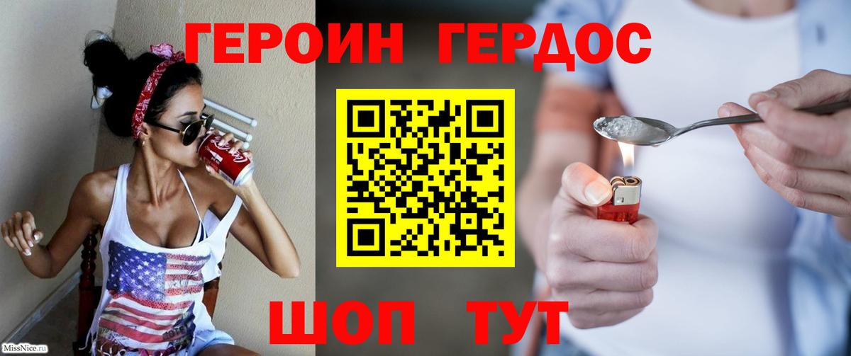 ГЕРОИН афганец  Вход с VPN  Верхняя Салда 