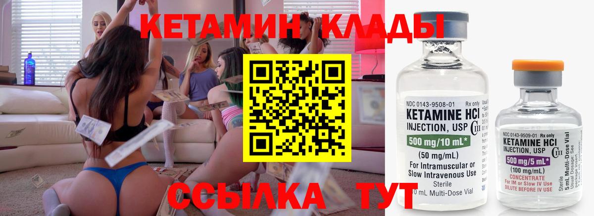 Верхняя Салда  Кетамин ketamine  Вход с VPN  КЕТАМИН VHQ 