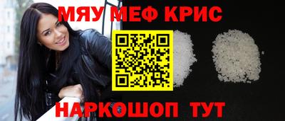 MESCALINE Бузулук