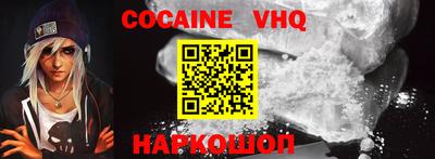 COCAINE Апшеронск