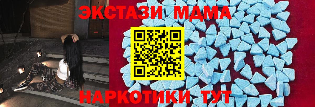 МДМА crystal Верхняя Салда
