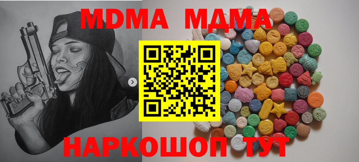 Верхняя Салда  MDMA молли  МДМА  Вход с VPN 