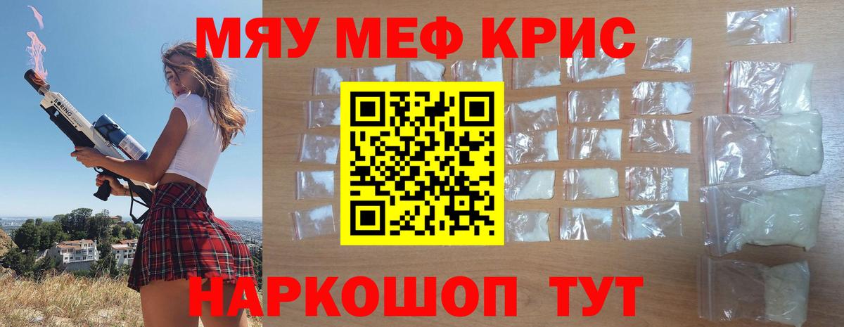 Меф мяу мяу  Верхняя Салда