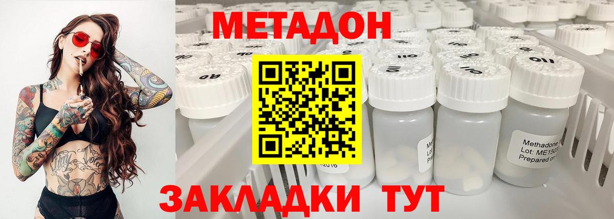 МЕТАДОН белоснежный  Вход с VPN  Верхняя Салда 