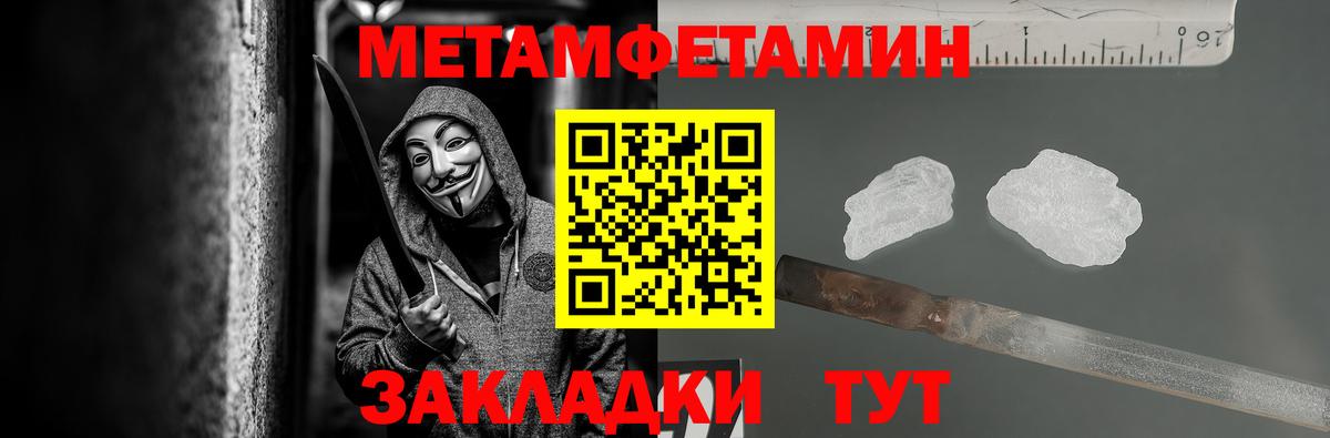 МЕТАМФЕТАМИН кристалл  Вход с VPN  Верхняя Салда 